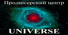 Продюсерский центр UNIVERSE