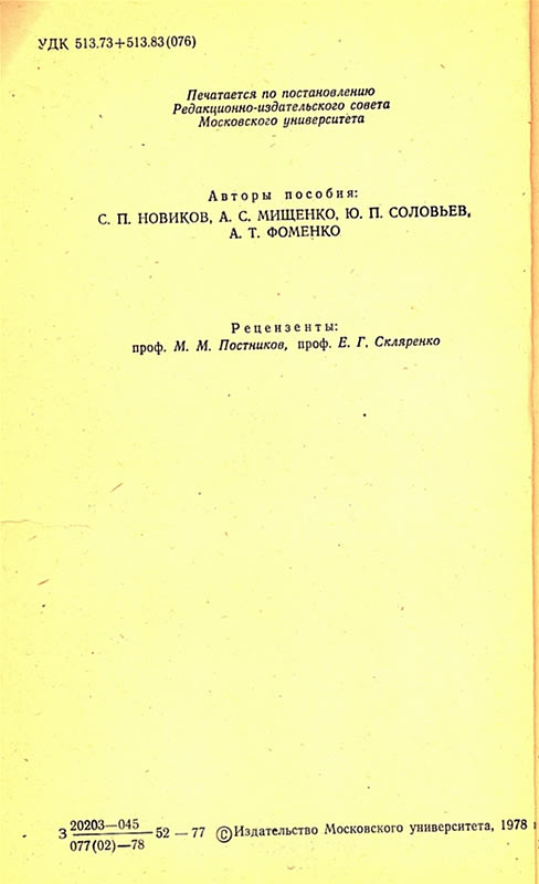 ЗАДАЧИ ПО ГЕОМЕТРИИ