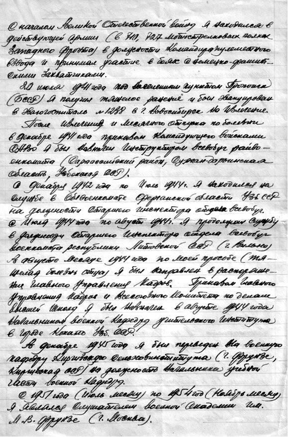 Биография Н.А.Щелокова