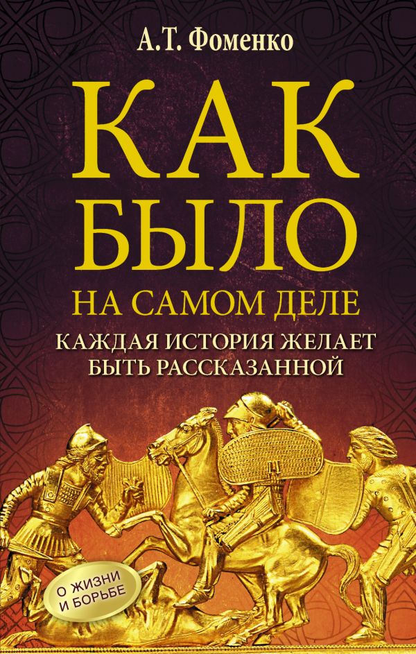 Каждая история желает быть рассказанной