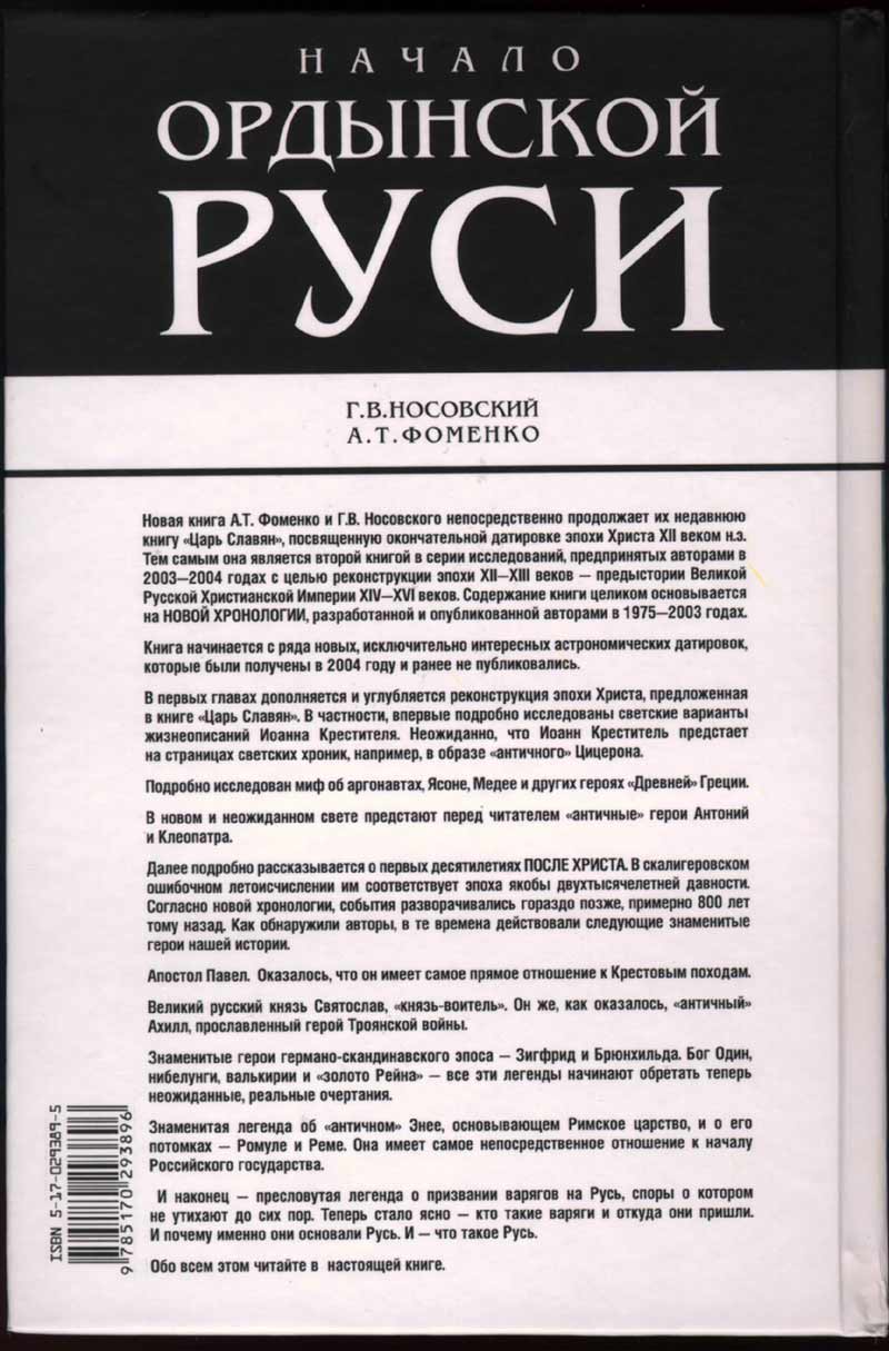 Начало ордынской Руси