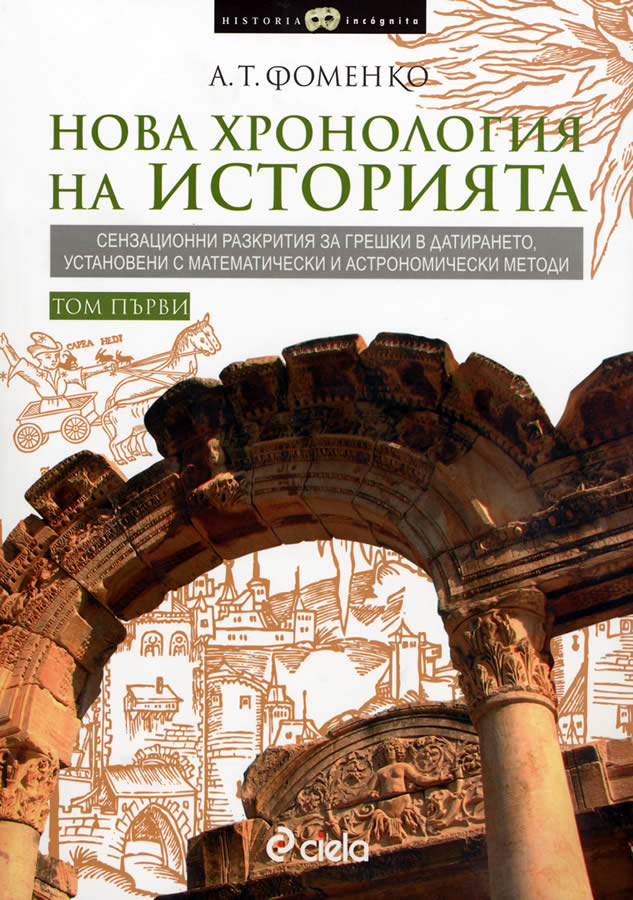 Основания истории