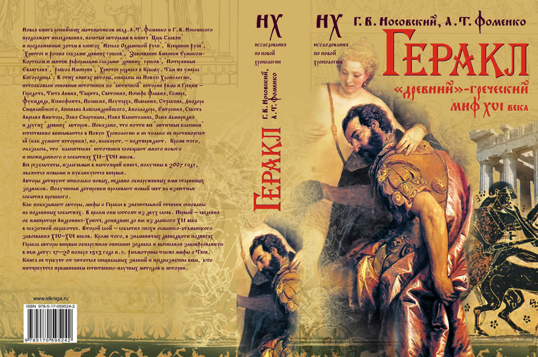 Геракл