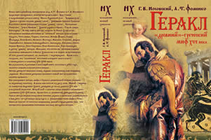 Геракл