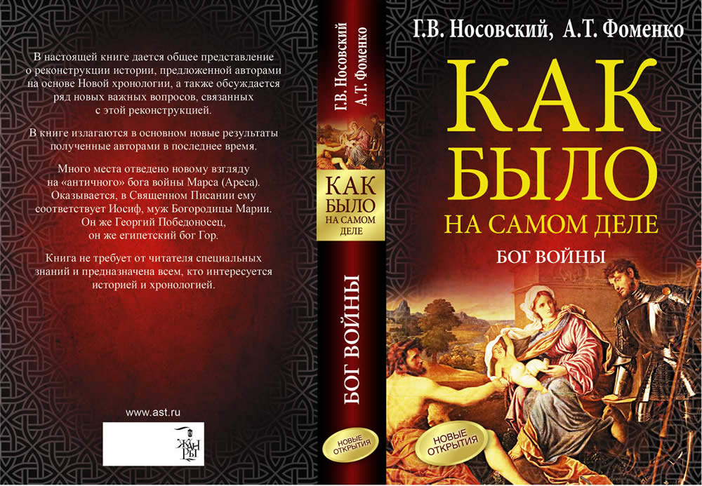 БОГ ВОЙНЫ