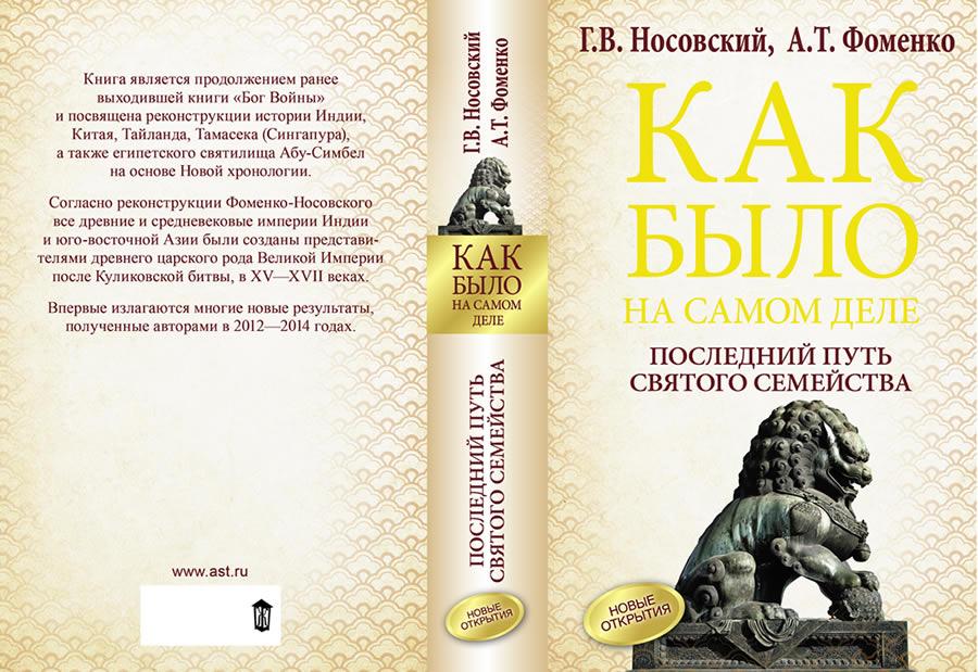 Последний путь святого семейства