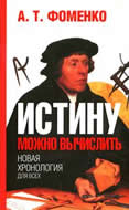 Истину можно вычислить