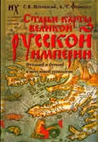 Старые карты
