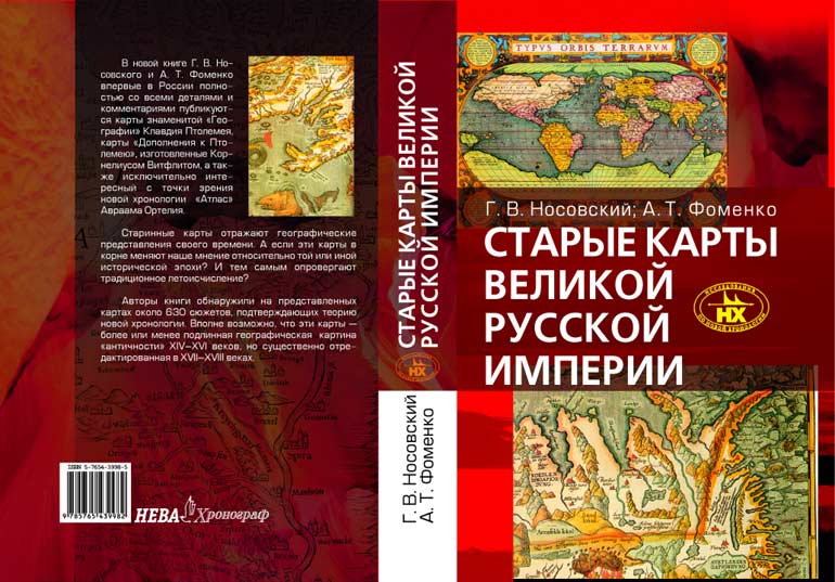 Старые карты Великой Русской Империи