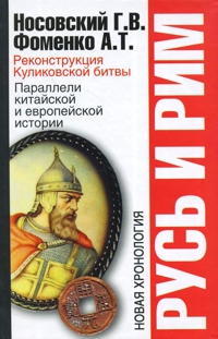Реконструкция куликовской битвы