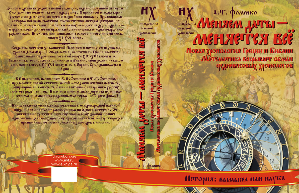МЕНЯЕМ ДАТЫ МЕНЯЕТСЯ ВСЁ