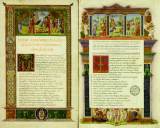 Рис.71 РУССКИЕ КОРНИ ДРЕВНЕЙ ЛАТЫНИ